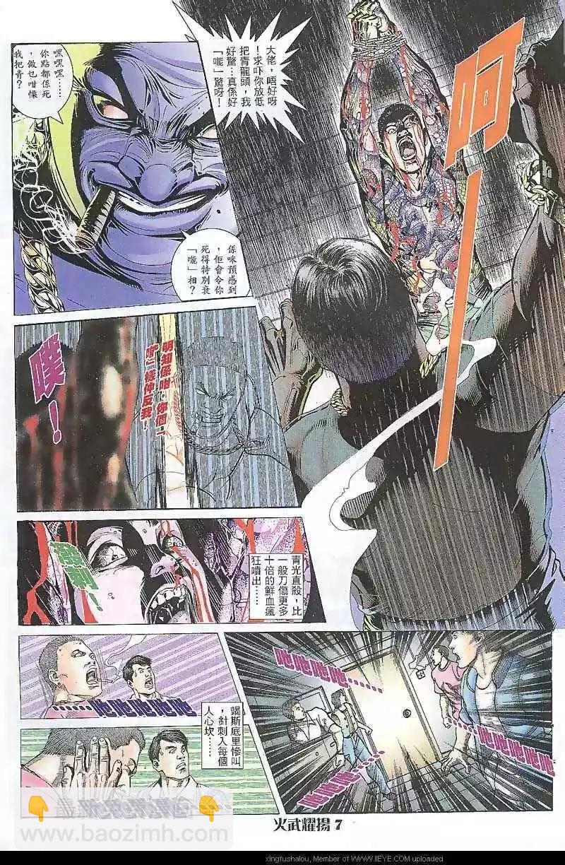 第10回6