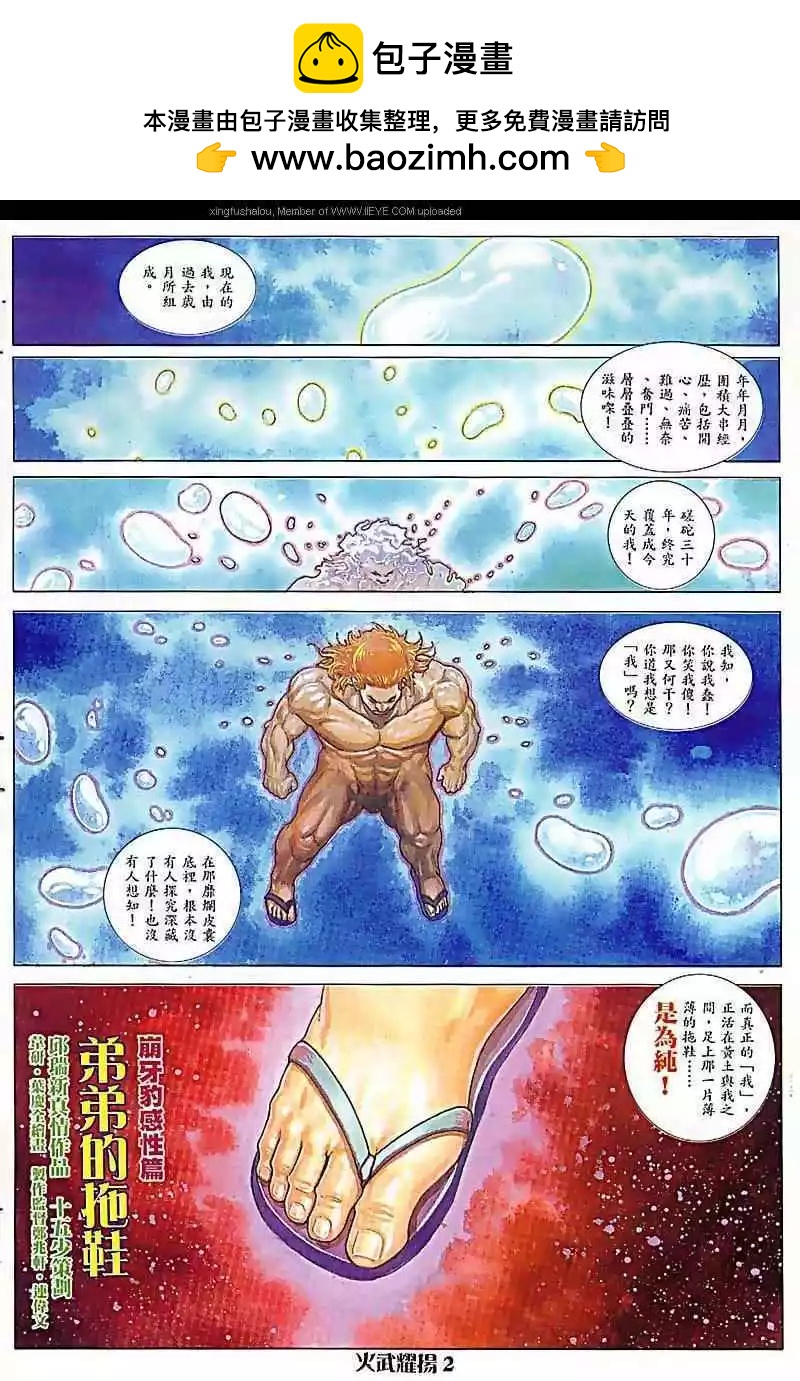 第11回1