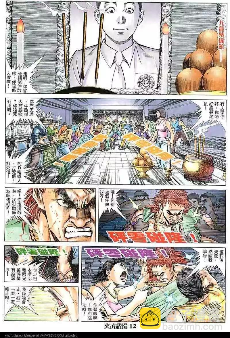 第11回10