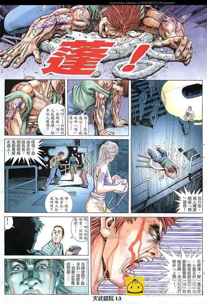 第11回11