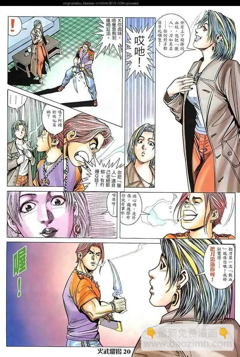 第11回17