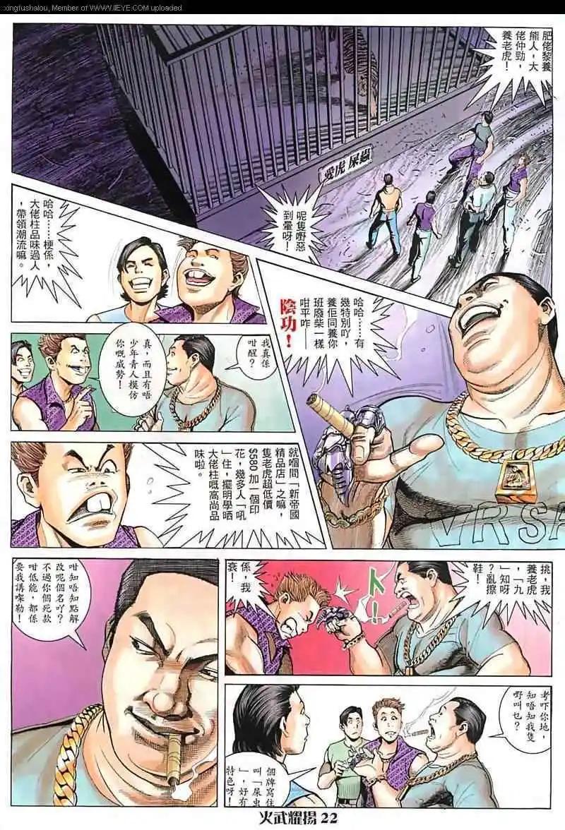 第11回19
