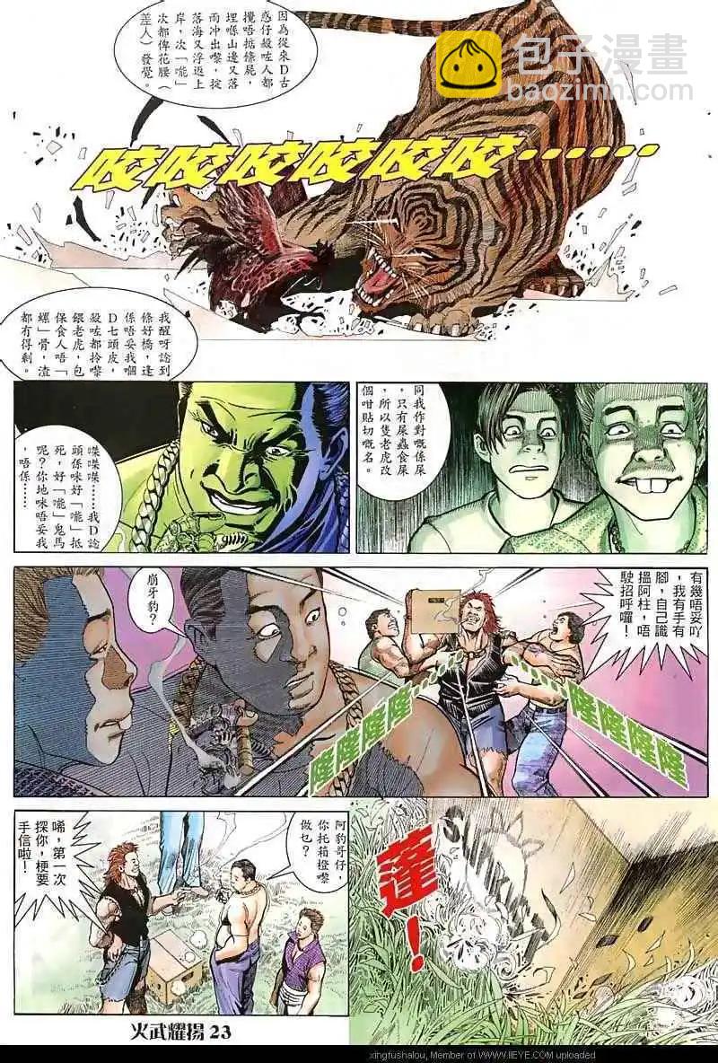 第11回20