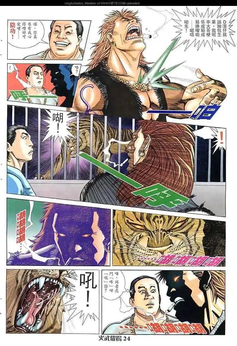 第11回21