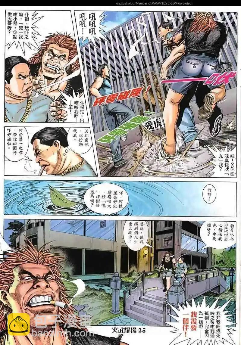 第11回22