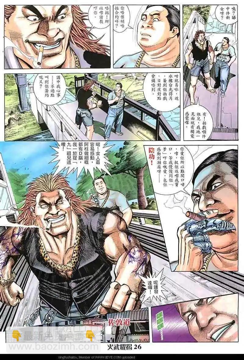 第11回23