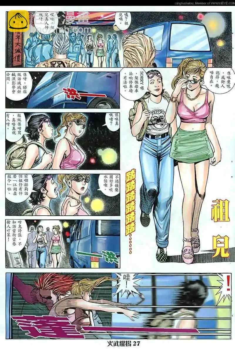 第11回24
