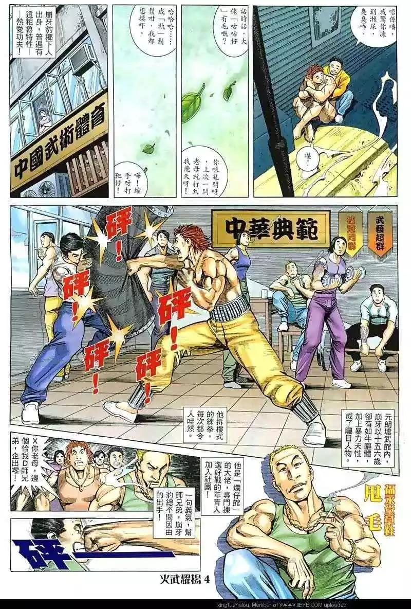 第11回3