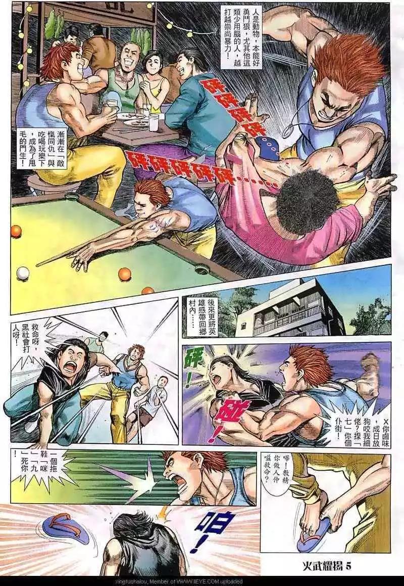 第11回4