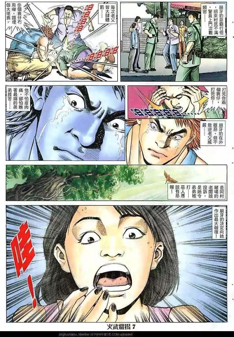 第11回6