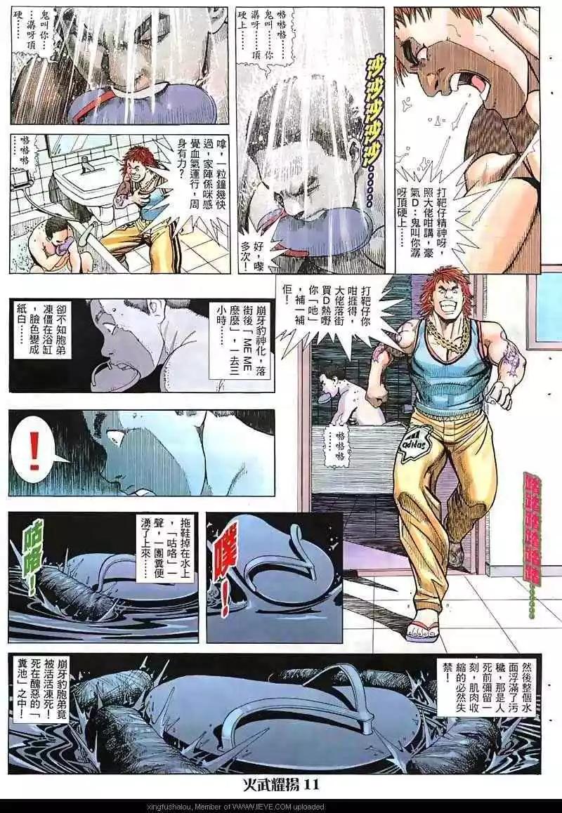 第11回9