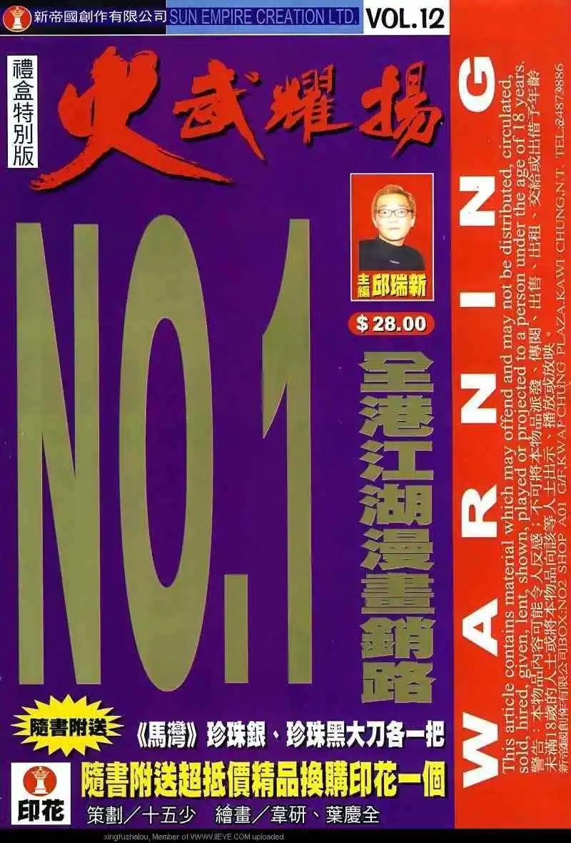 第12回0