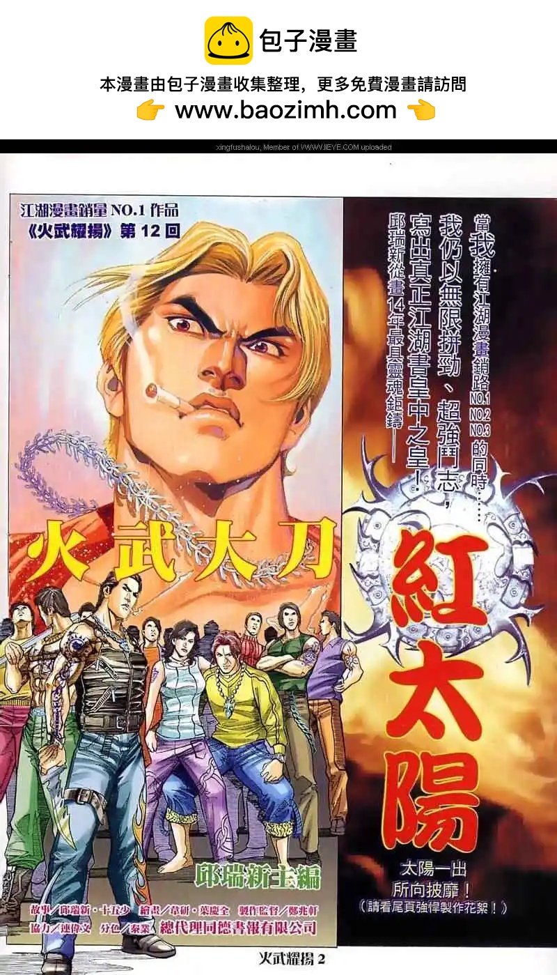 第12回1