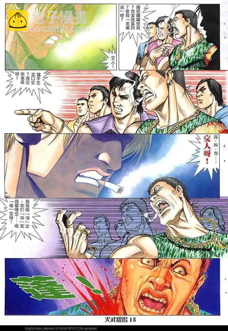 第12回12