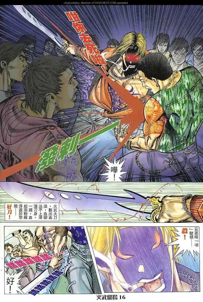 第12回13