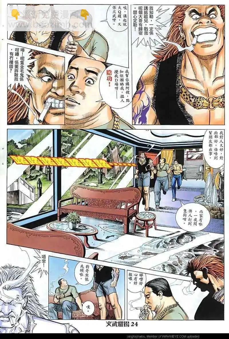 第12回20