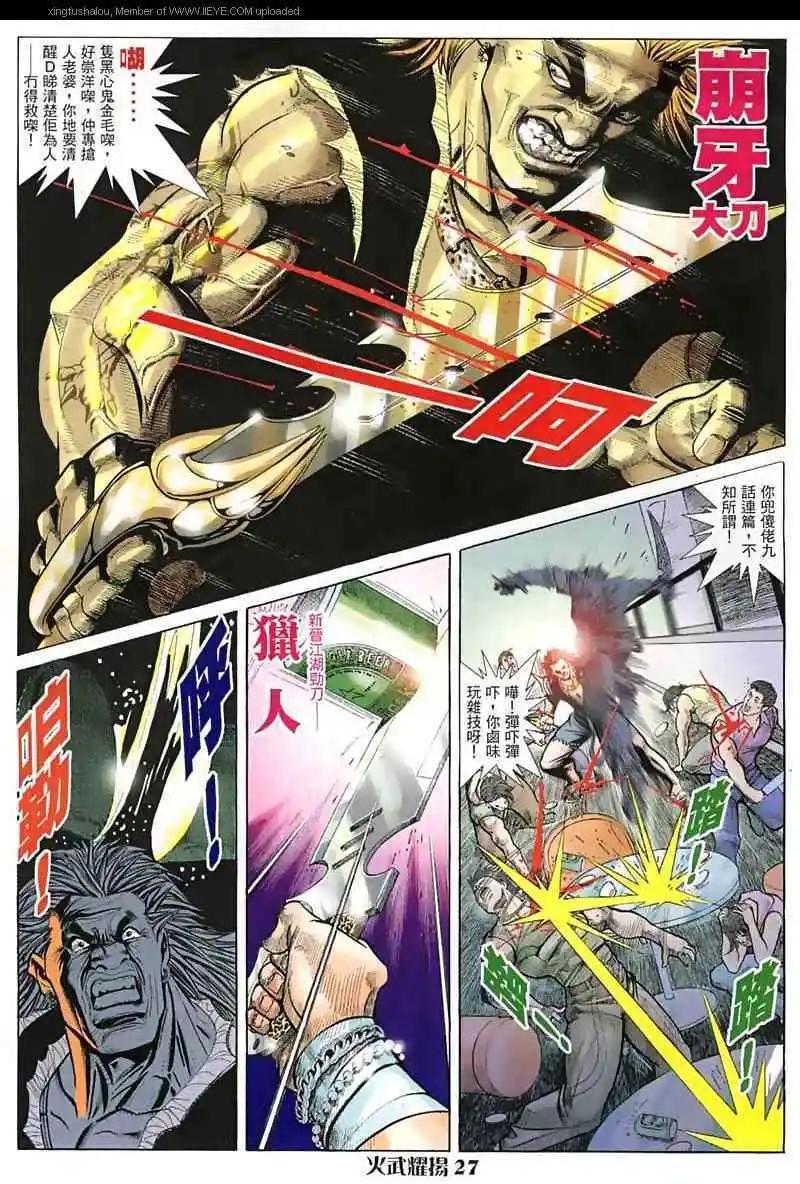 第12回23