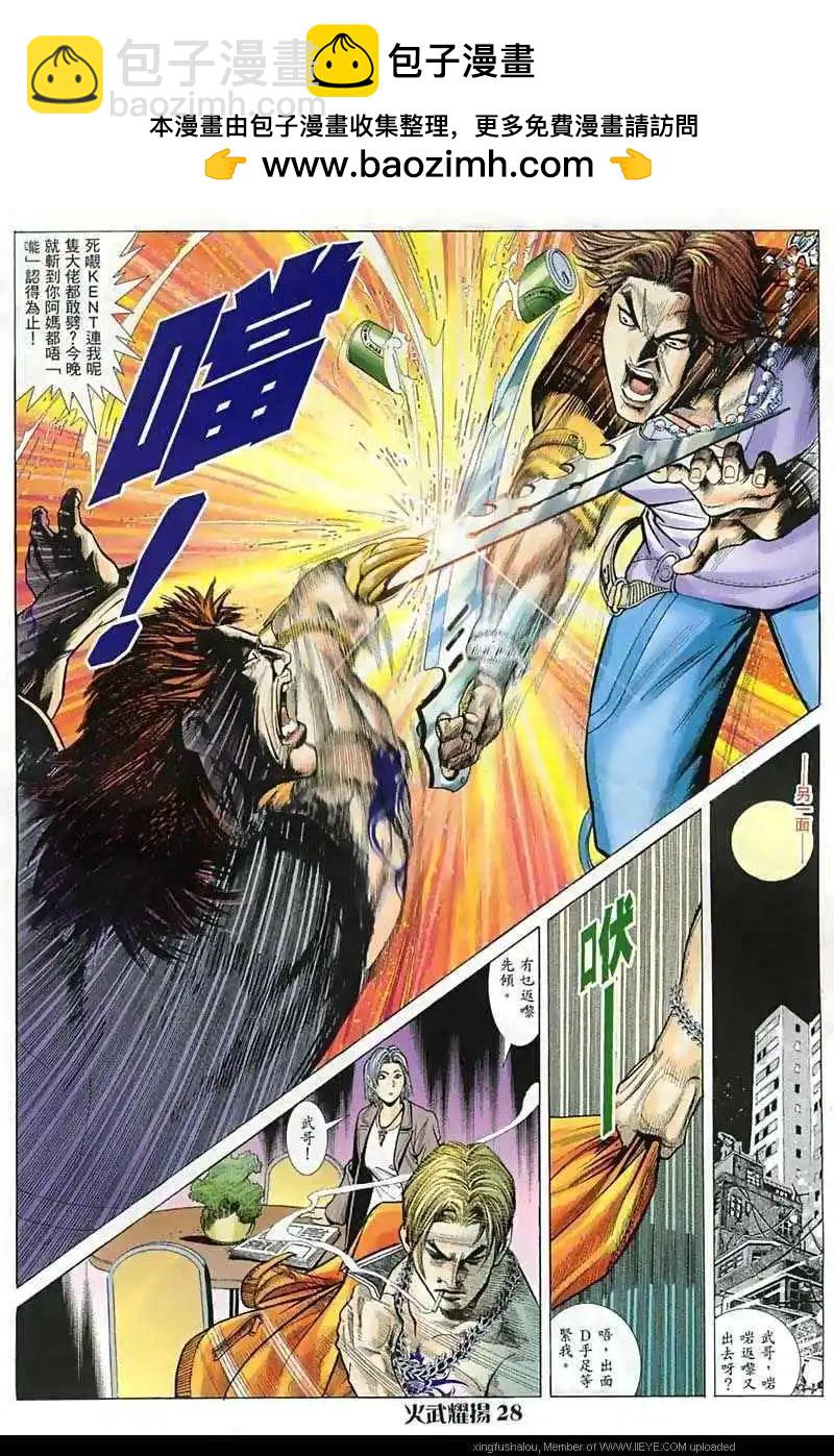 第12回24