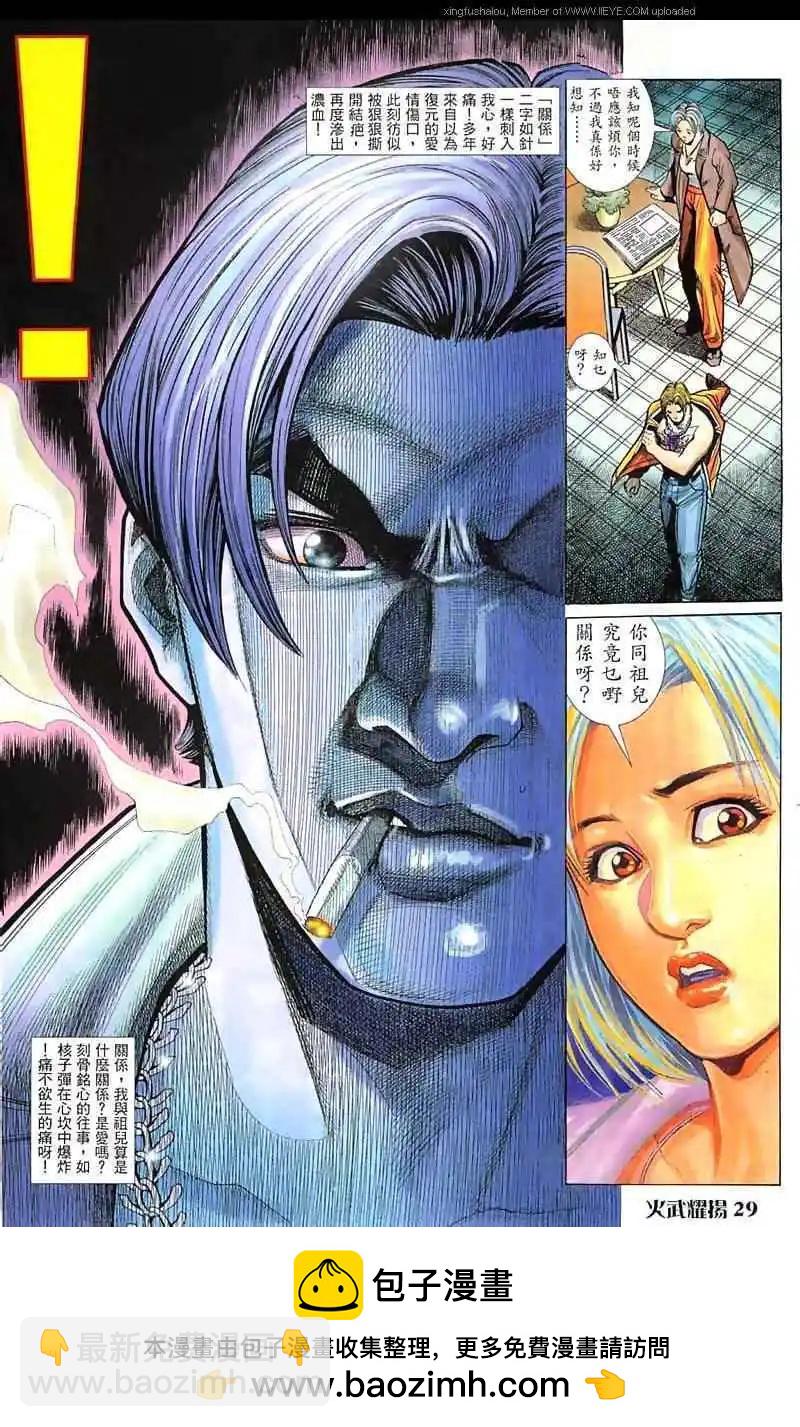 第12回25