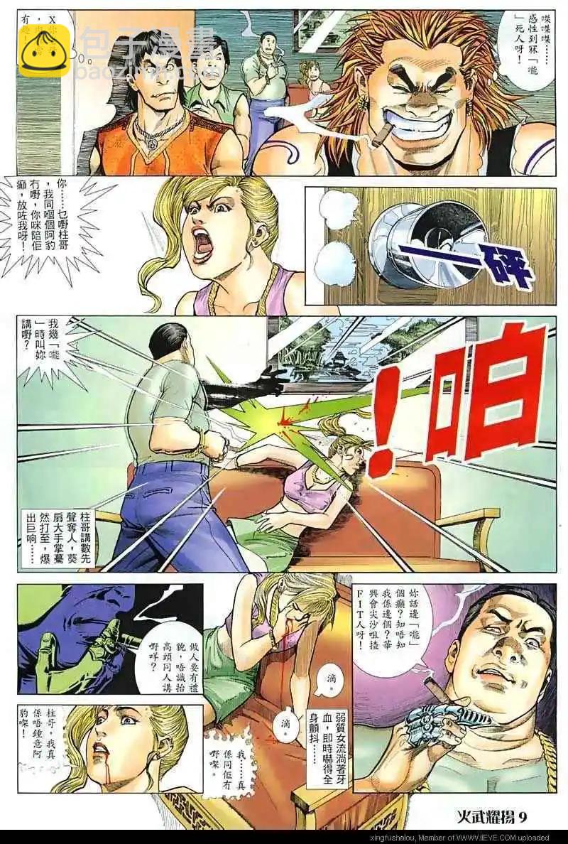 第12回7