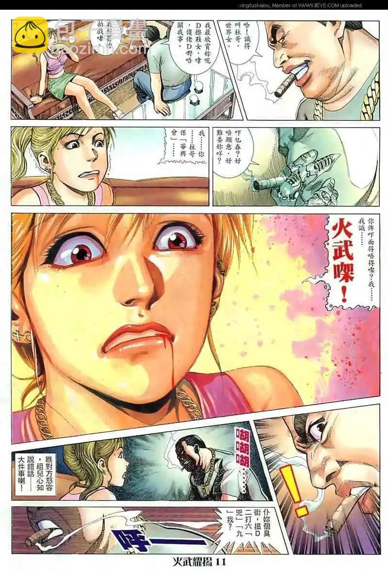 第12回9