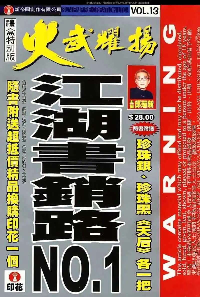 第13回0
