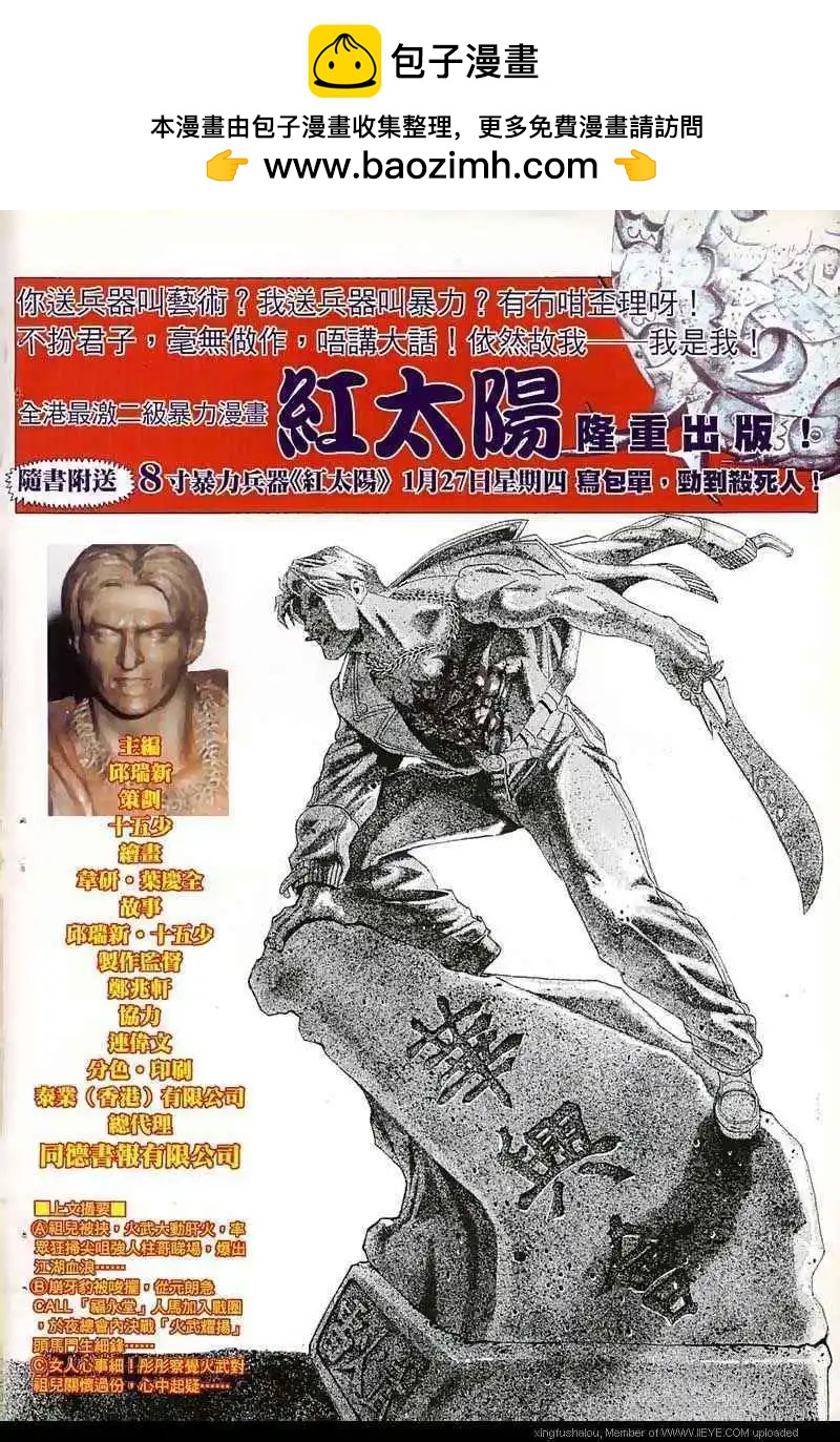 第13回1