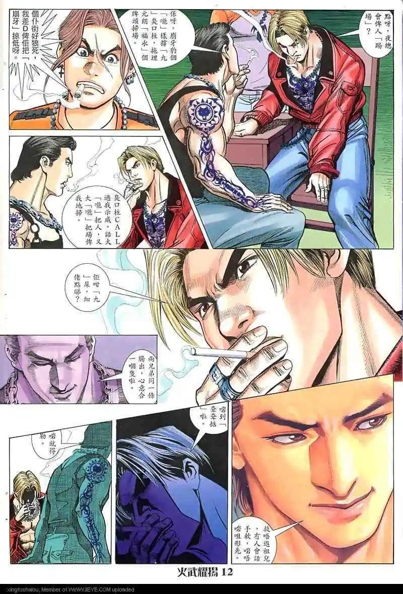 第13回11