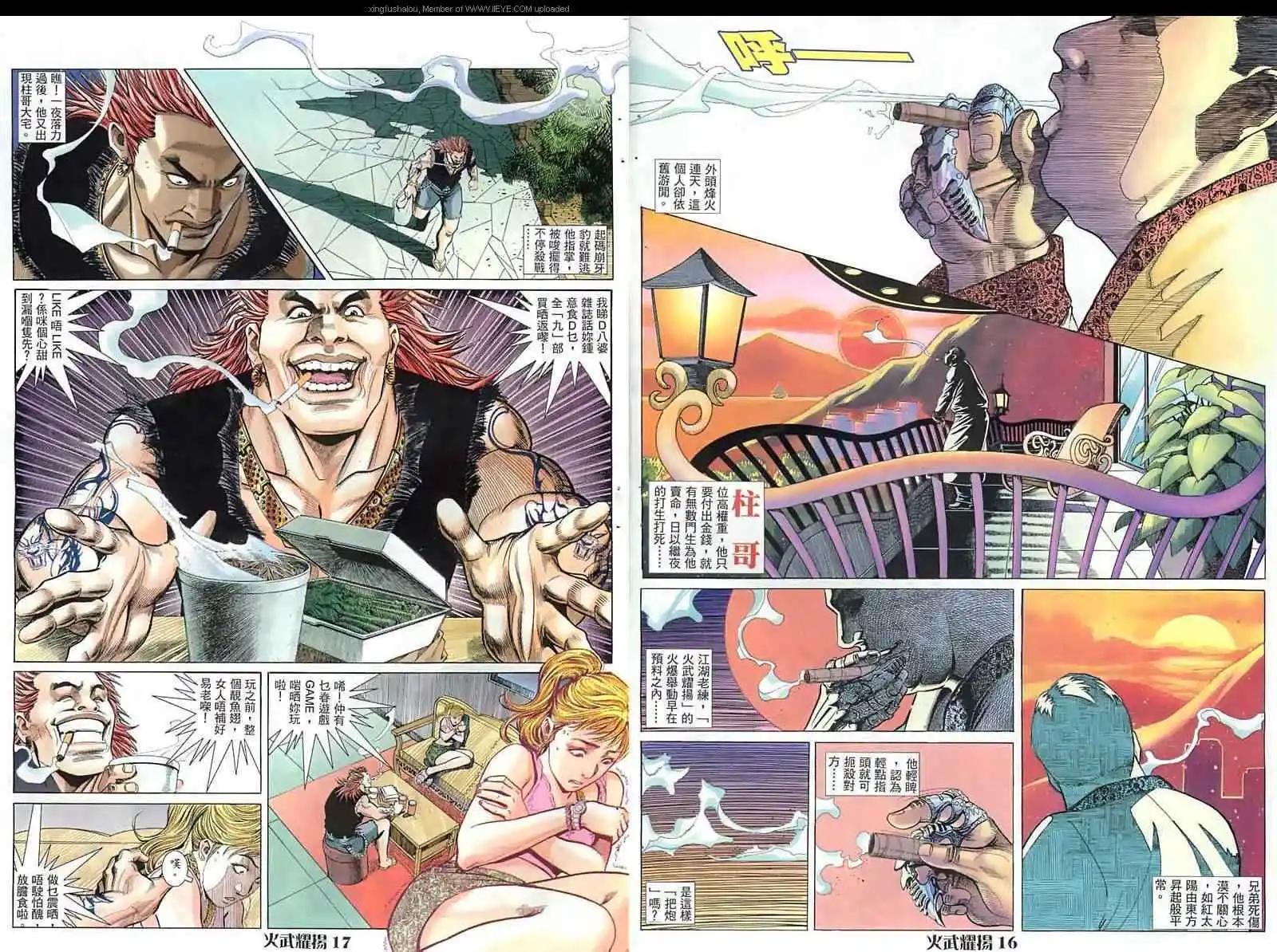 第13回14