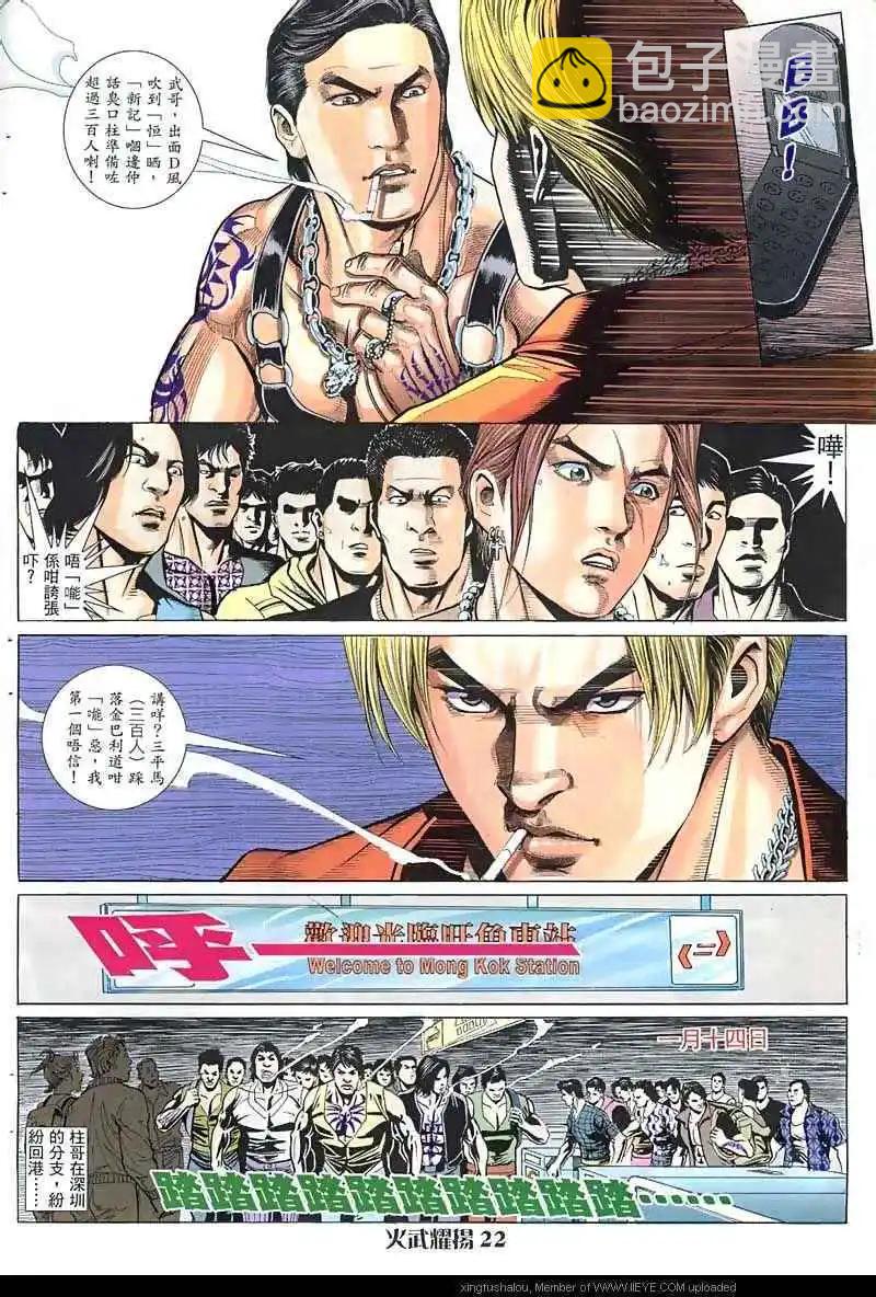 第13回19