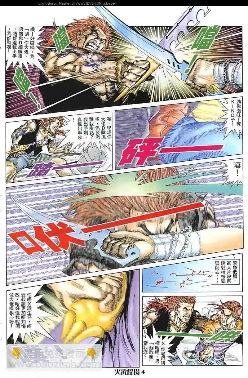 第13回3