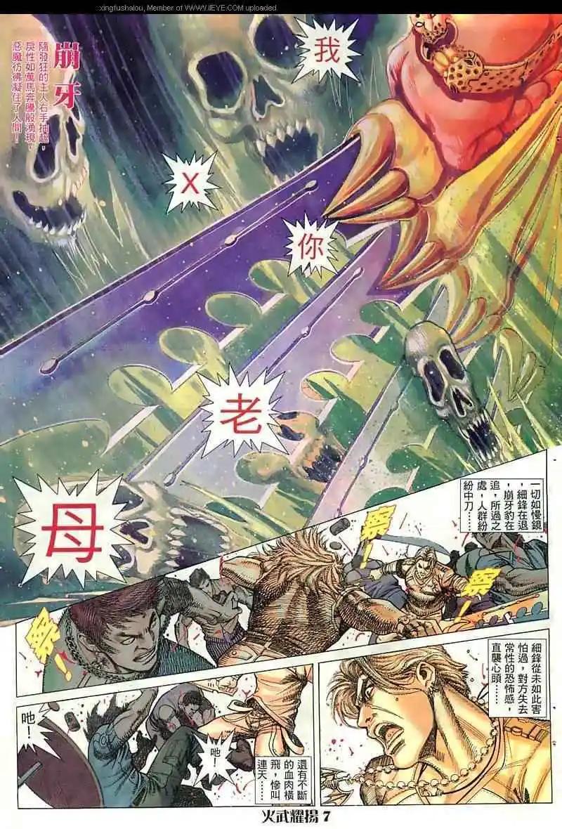 第13回6