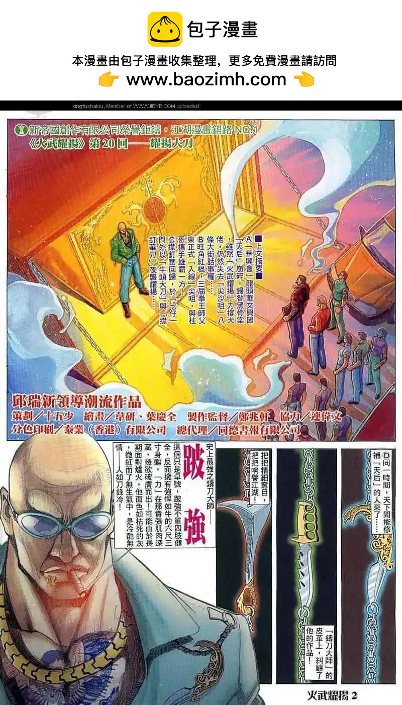 第20回1