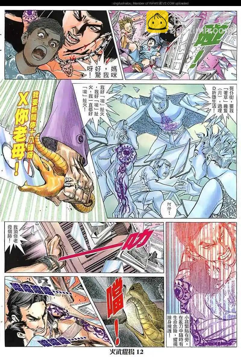 第20回10