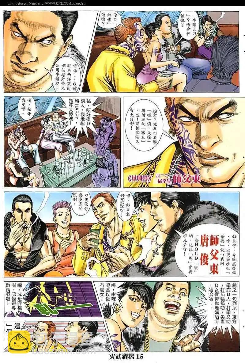 第20回13