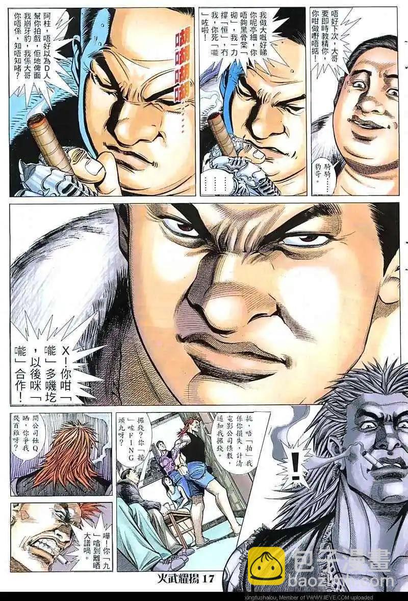 第20回15
