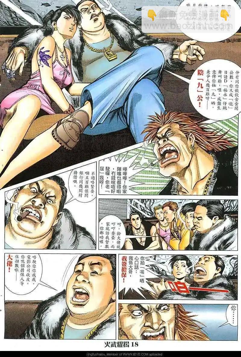 第20回16