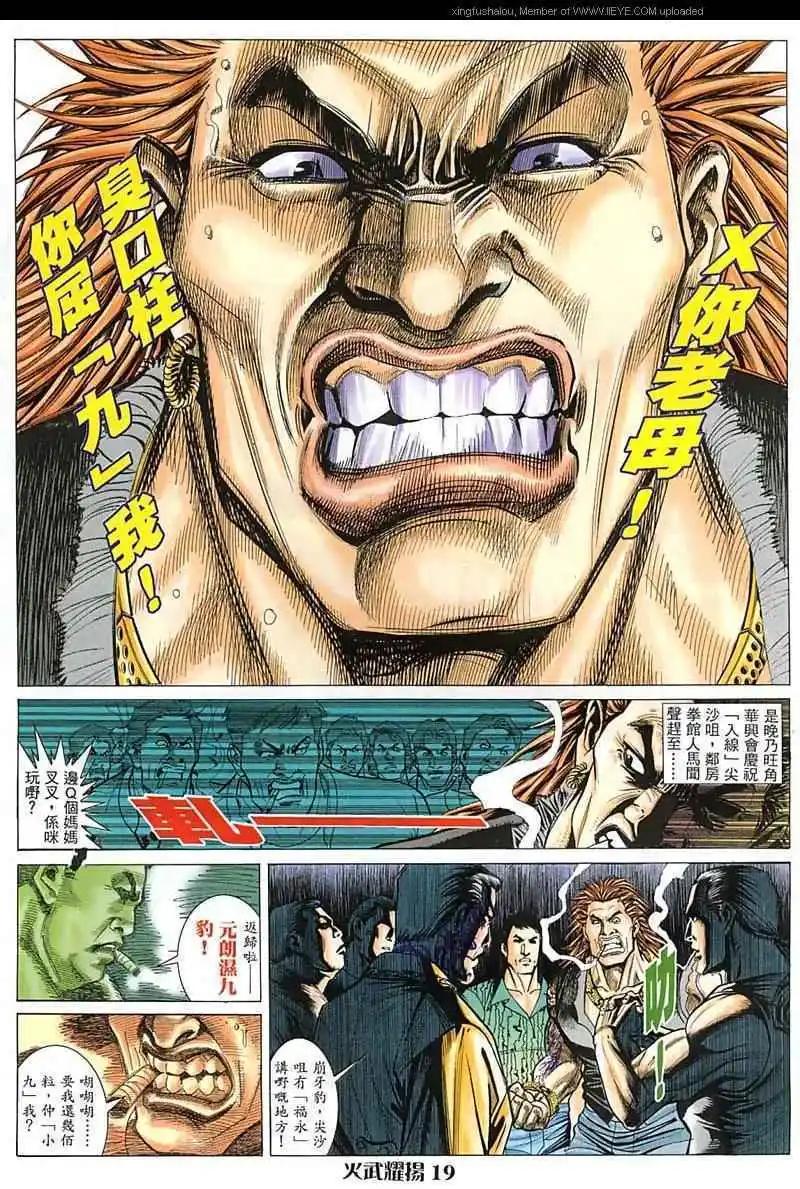 第20回17
