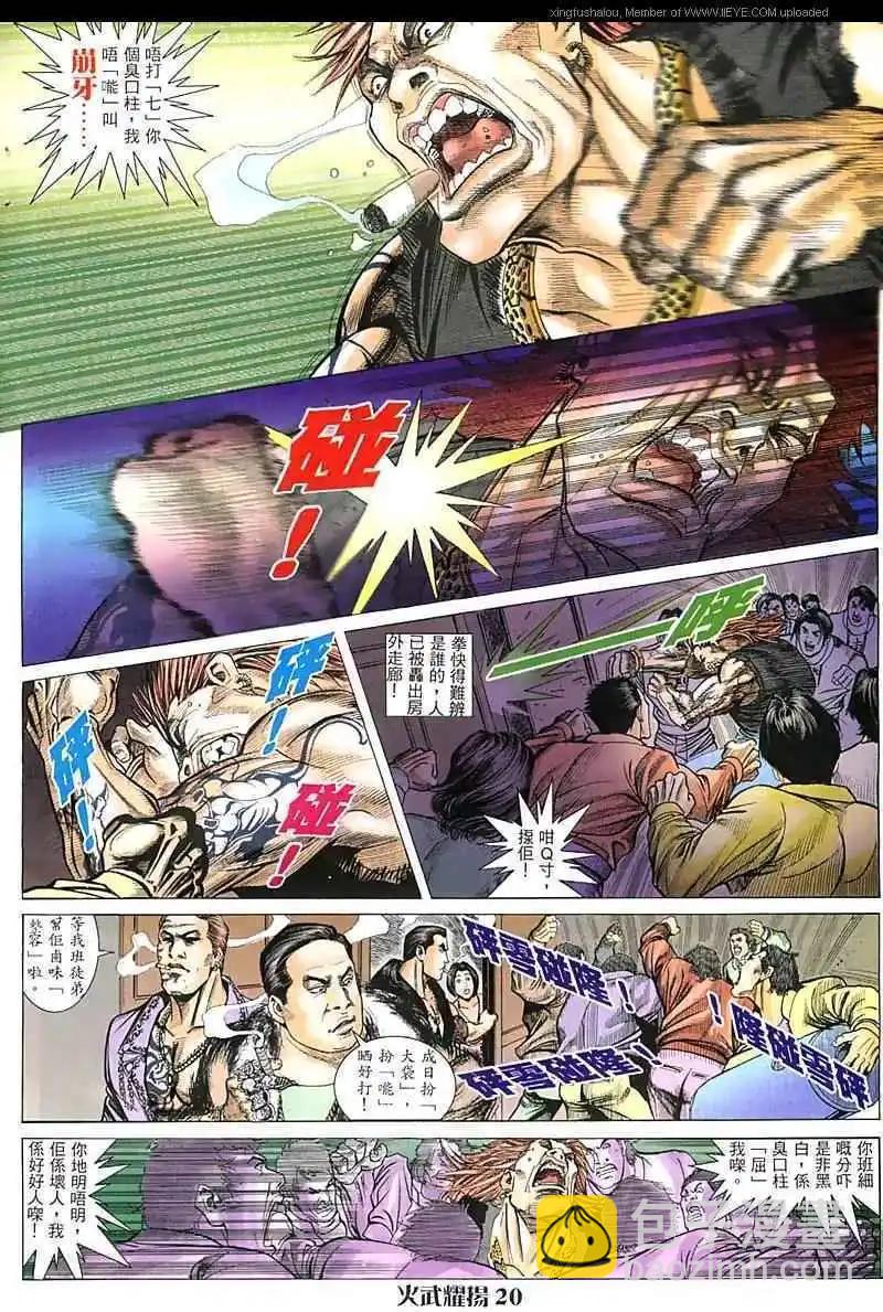 第20回18