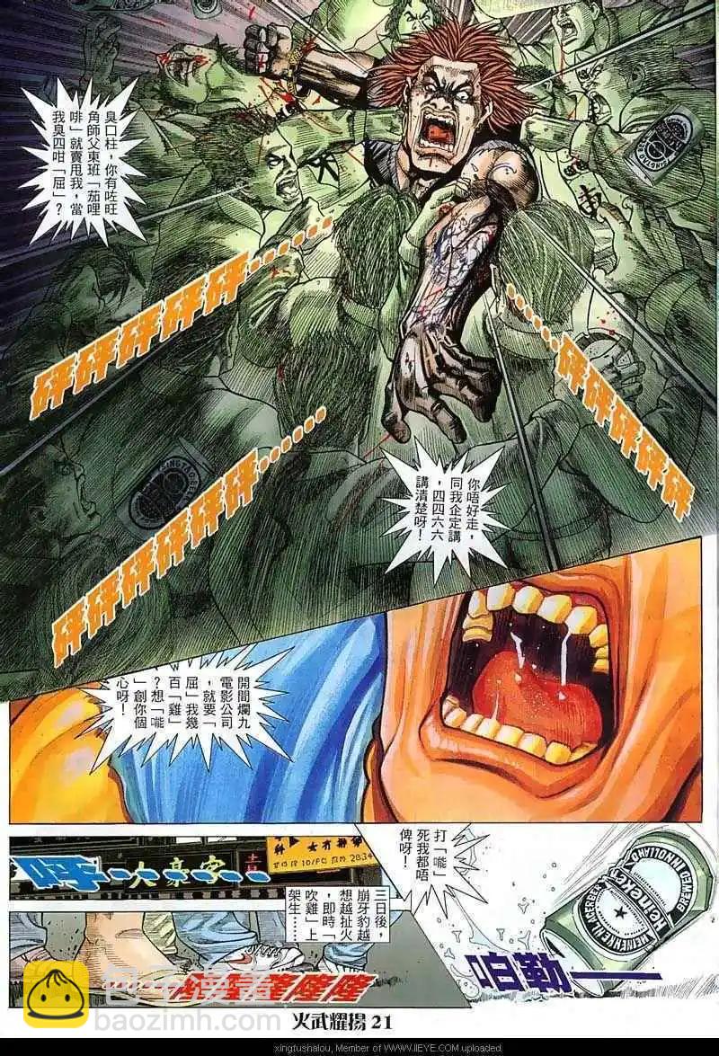 第20回19