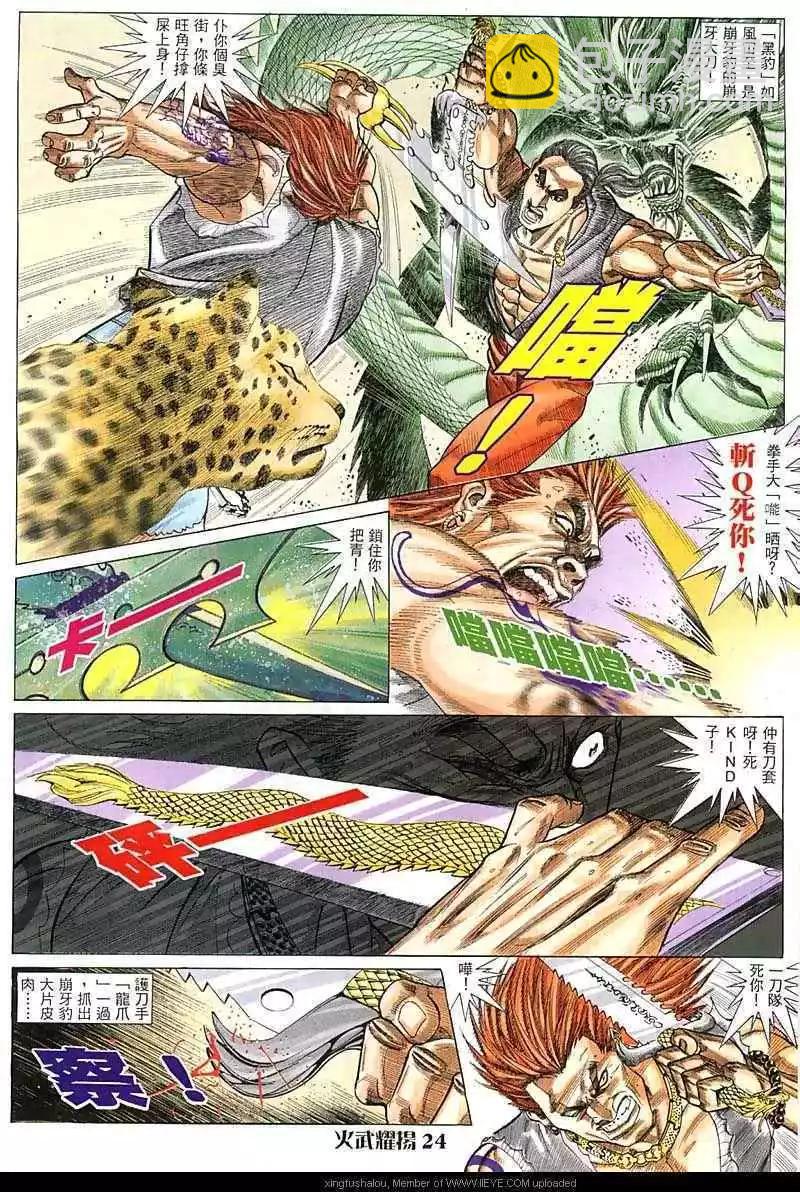 第20回21