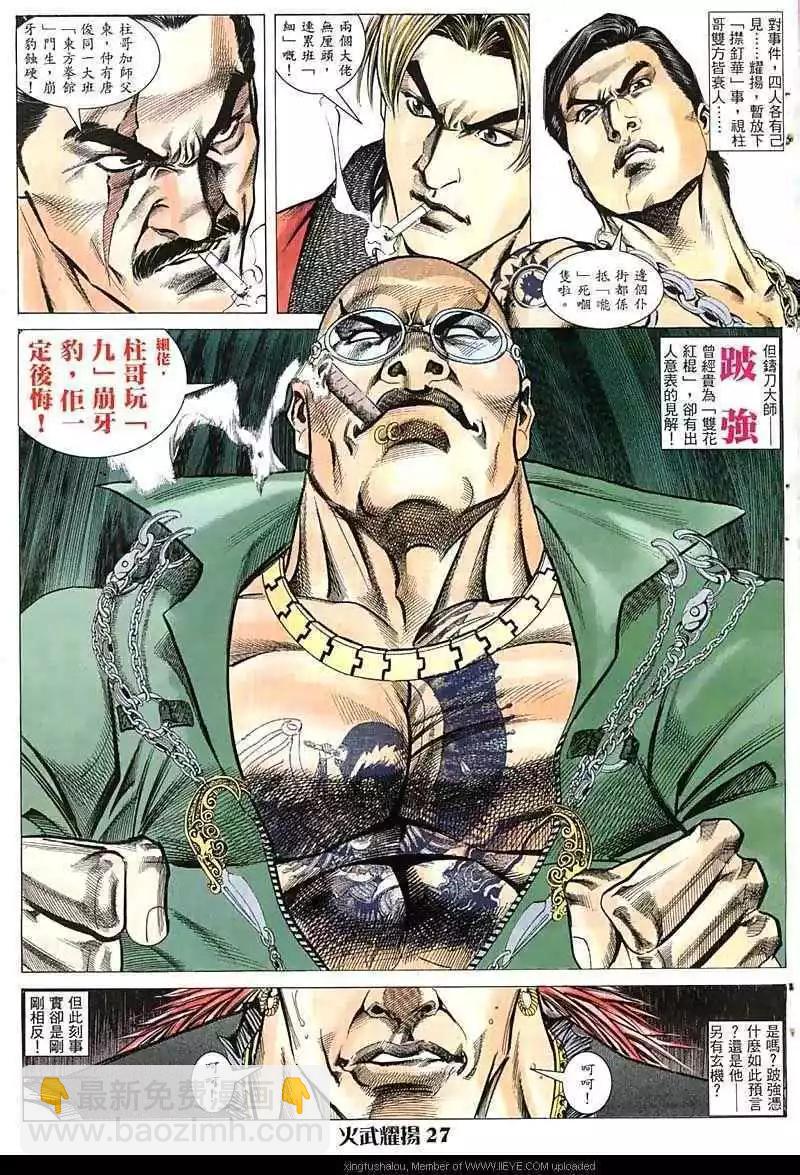 第20回24