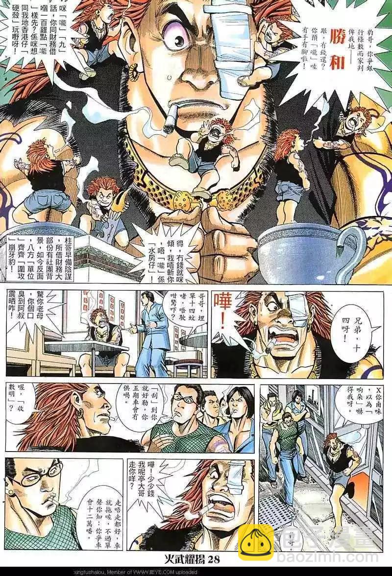 第20回25