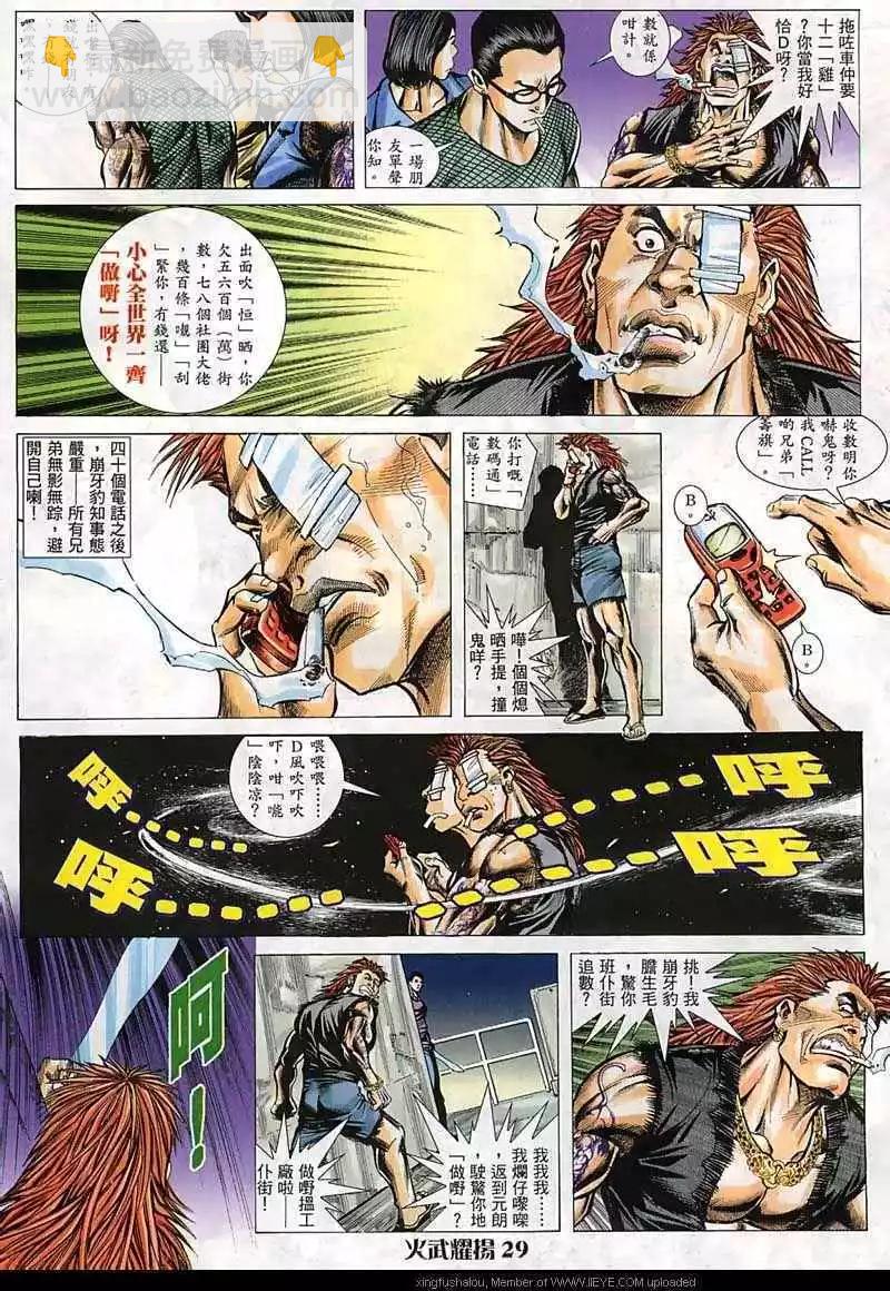 第20回26