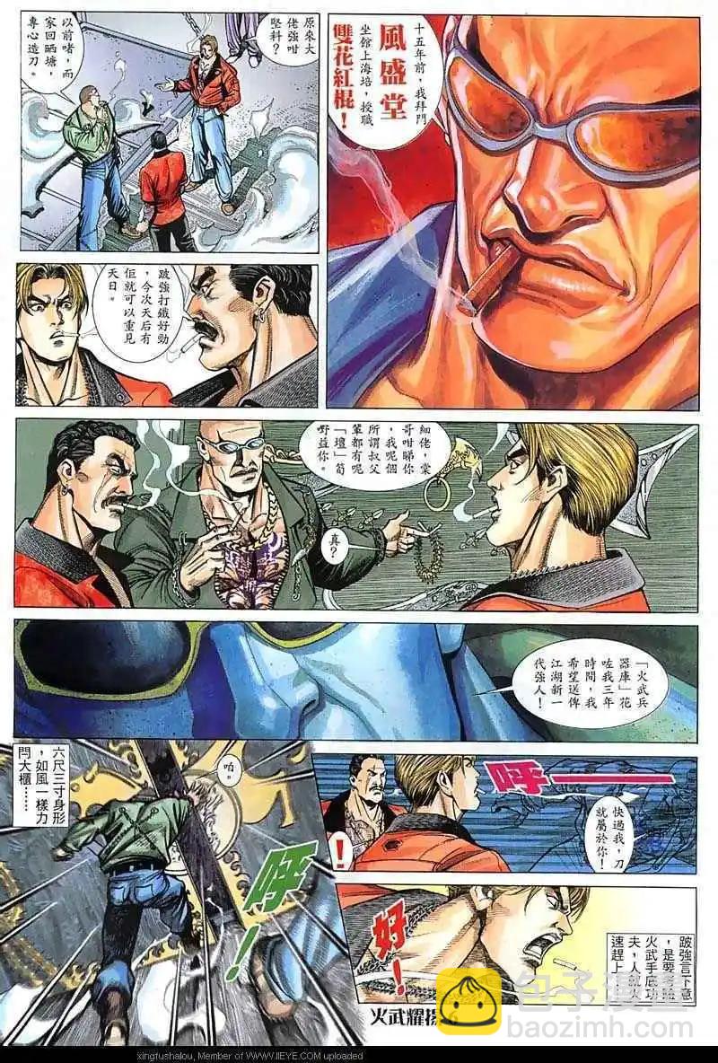 第20回4