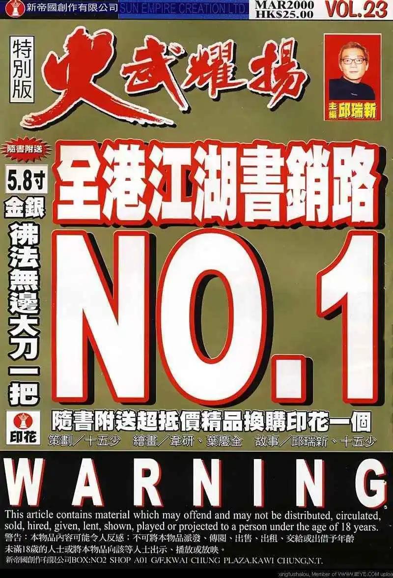 第23回0