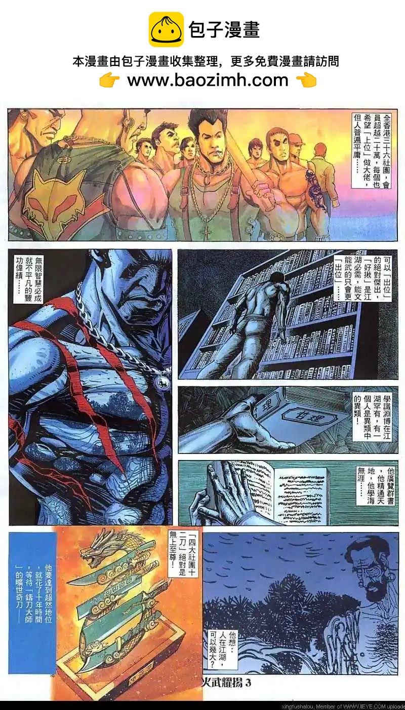 第23回1