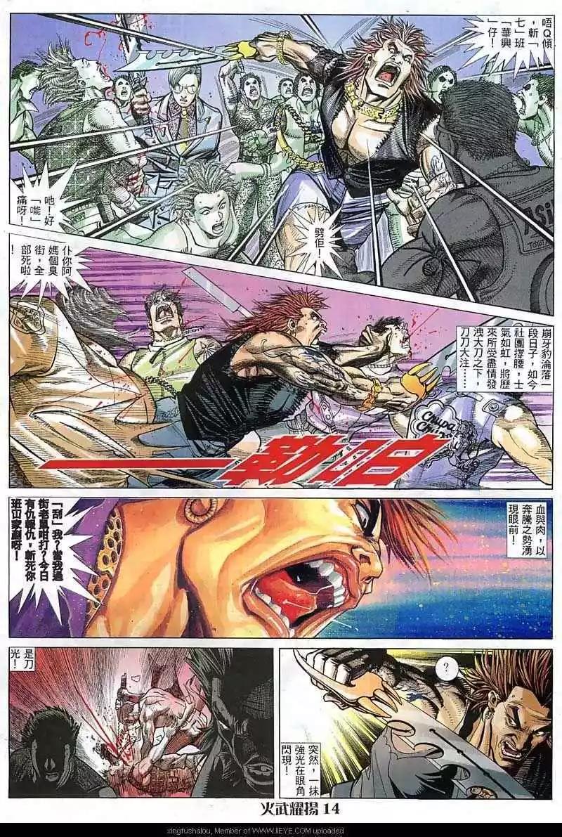 第23回10