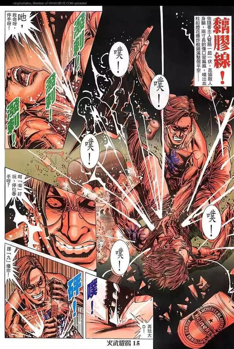 第23回11