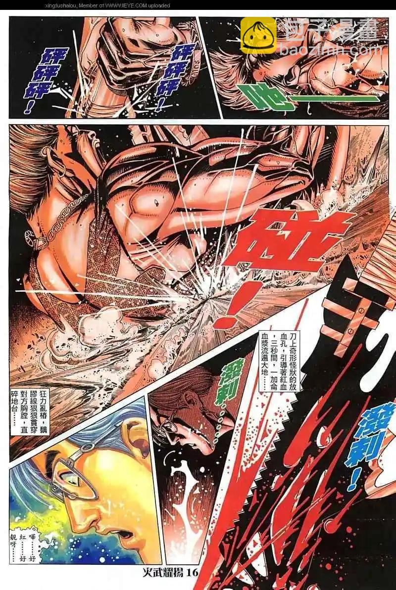第23回12